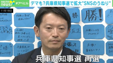 「公職選挙法や放送法には『報道をこうしろ』なんて書いてない」西田亮介氏と考える「兵庫県知事選」と「選挙報道のあり方」