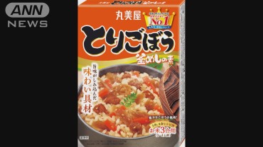 ゴキブリとみられる虫の一部が混入　「とりごぼう釜めしの素」1万5千個回収