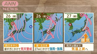 近畿〜関東は午後に雨風ピーク！？　帰宅時間帯に激しい雷雨のおそれも