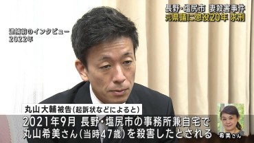 妻殺害事件 元県議に懲役20年求刑　長野・塩尻市