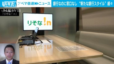 【金利のある世界】銀行なのに窓口なし“新たな銀行スタイル”続々　経済部・高瀬記者