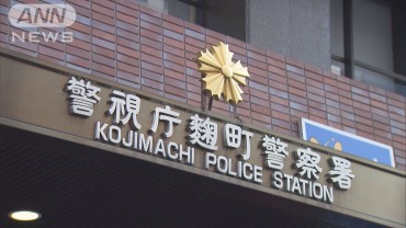 自宅療養の証明書を偽造し給付金をだまし取ったか　女逮捕