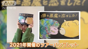 独特な世界観で大活躍！常識覆す夫婦絵本作家　大分県で描くワケ【グッド！いちおし】