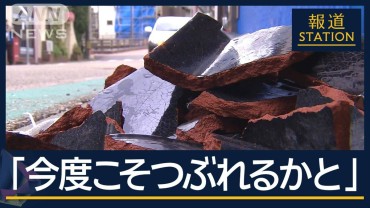 「今度こそ家つぶれるかと」こぼれた“不安の声”復興目指す最中に…能登で震度5弱