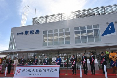 「ブルーインパルス推し」飛行訓練やグッズも　道の駅「東松島」開業