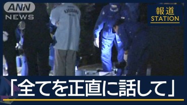 遺族「全て正直に話して」“よく似た”別の事件…17年前の女児殺害　服役中の男再逮捕