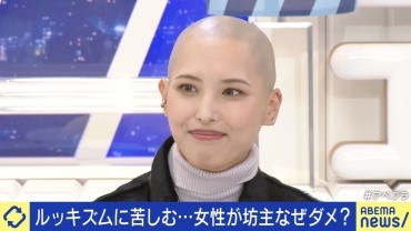 「男かと思った」 坊主頭の女性に向けられる好奇の目 「好きでやっているのに変だと言われるのは悲しい」