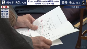 藤井聡太竜王VS佐々木勇気八段 先にタイトル王手をかけるのはどっちだ！天王山の第5局“和歌山対局”再開／将棋・竜王戦