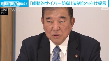 政府の有識者会議「能動的サイバー防御」法制化へ提言