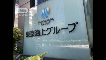 東京海上日動火災の委託代理店元社員が顧客の保険料を約1600万円搾取