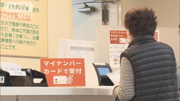 「マイナ保険証」本格移行へ　健康保険証の新規発行が停止