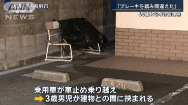 「アクセルとブレーキを踏み間違えた」65歳女を現行犯逮捕