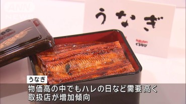 【速報】今年の一皿は「うなぎ」ハレの日需要やインバウンド人気高く　ぐるなび発表