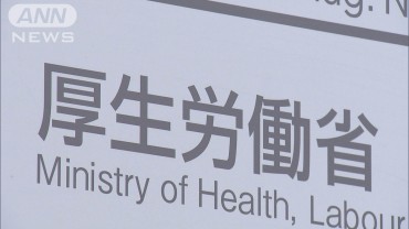 国民年金の納付猶予期限　5年延長案示す　厚労省