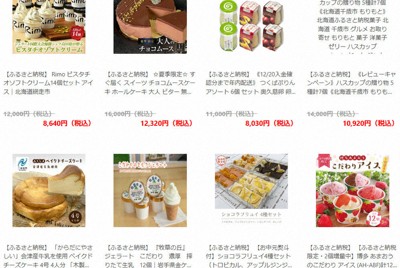 ふるさと納税、年末「駆け込み」は要注意　偽サイト被害相次ぐ