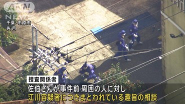 千葉・ホテル強盗殺人　被害女性が“男のつきまとい”を相談していた