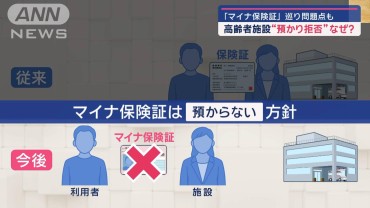 「マイナ保険証」高齢者施設＆歯科医院で浮かぶ問題点