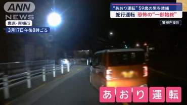 “あおりと蛇行運転”59歳の男逮捕　被害者が恐怖の一部始終語る