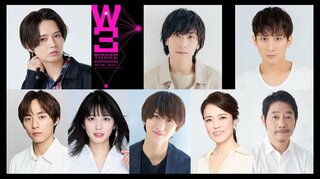 手塚治虫の名作『W3』HiHi Jets井上瑞稀、平間壮一、成河をはじめ豪華俳優陣で2025年に舞台化決定！　井上瑞稀「お客様が、ポジティブな気持ちになれるような作品を目指して精いっぱい頑張りたい」