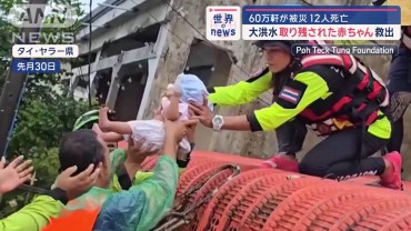 大洪水で取り残された赤ちゃん救出/土砂崩れが街を襲い子どもら犠牲に