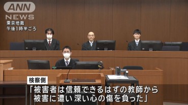 元中学校長に懲役10年を求刑　女子生徒に性的暴行などの罪