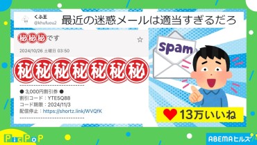 トランプ次期大統領からspamメール？ クオリティが低すぎて笑える迷惑メールとは？