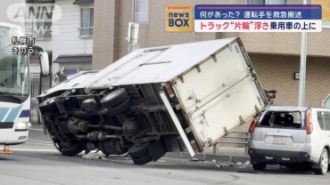 トラックが片輪浮かせて乗用車に“寄りかかる” 運転手を搬送　何があった？