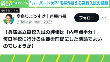 やる気もないのに“内申狙い”で生徒会？ 不登校の生徒が不利すぎ？ 探究学習への悪影響も…高校入試“内申点半分問題”を考える