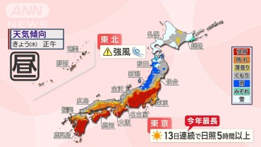 北海道は積雪急増に注意！　週末は真冬並み寒気で北海道〜九州まで雪の可能性！？