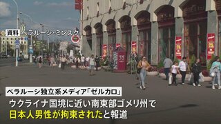 ベラルーシで日本人男性拘束か　現地の日本大使館「情報を確認中」