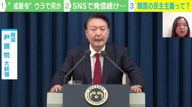 韓国の民主主義の現在地は？ 戒厳令騒動「礼賛オンリー」はちょっとモヤつく？