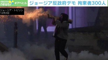 大型の花火を打ち込む瞬間も ジョージア反政府デモ 拘束者300人