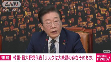 談話受け韓国最大野党代表が批判「最大のリスクは大統領」「採決に向け最善尽くす」