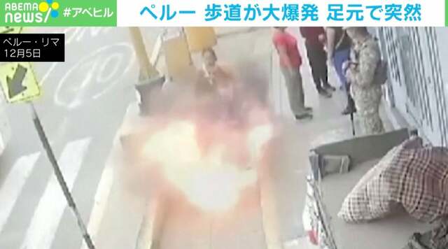 これは不可避！ 「地面が爆発」し女性が落下→“蓋”が女性の頭に迫る！ 無事なのか？ ペルー