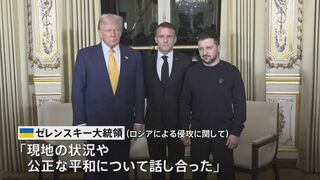 トランプ次期大統領 マクロン氏・ゼレンスキー氏と三者会談、ロシアによるウクライナ侵攻について協議