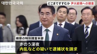 韓国検察が内乱などの疑いで前国防相の逮捕状を請求　韓国メディア「逮捕状出ればユン大統領への捜査も加速」 前国防相「すべての責任は私にある」