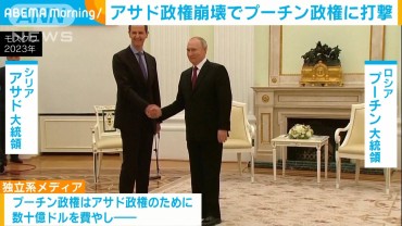 アサド政権崩壊でプーチン政権に衝撃　モスクワのシリア大使館には反体制派の旗も