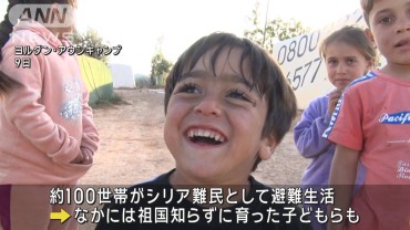 シリア難民らの帰還始まる 祖国知らずに育った子どもも