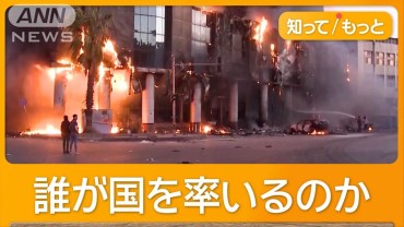 政権崩壊のシリア首都で空爆　次の“主導権”争い活発化　「自由が手に」歓迎と不安