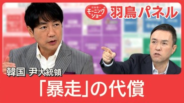 『戒厳令』狙いは「不正選挙」か 大統領弾劾免れるも国政参加できず  外交に大打撃