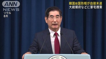 逮捕された韓国の前国防相が拘置所で自殺未遂　韓国大統領府などに家宅捜索