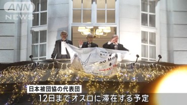 日本被団協にノーベル平和賞授与　晩餐会に「平和の象徴」折り鶴