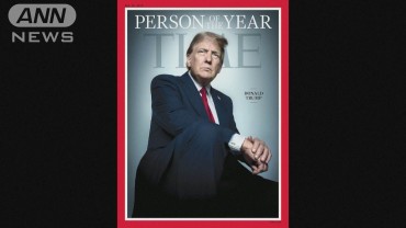 年末恒例の「今年の人」にドナルド・トランプ次期大統領　アメリカのタイム誌