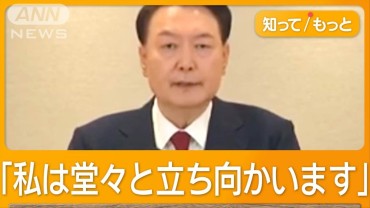 尹大統領、非常戒厳を正当化「亡国の危機知らせた」　国会では2度目の弾劾訴追案