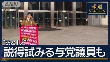 現地メディア「野党から造反？」“2度目の弾劾”あす採決　大統領の支持率11％に