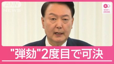 有罪判決も…“次の大統領”で断トツ人気　最大野党イ・ジェミン代表が支持されるワケ