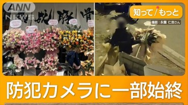 ベトナム・ハノイで開店祝いの花盗み転売か　クリスマス電飾も窃盗被害