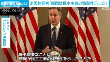 米国務長官が韓国大統領の弾劾訴追案可決を評価「韓国は民主主義の強靭性示した」