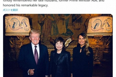 トランプ氏夫妻、安倍昭恵さんと面会　「元首相のレガシーに敬意」