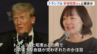 トランプ氏と安倍昭恵さんがフロリダの邸宅「マール･ア･ラーゴ」で面会か